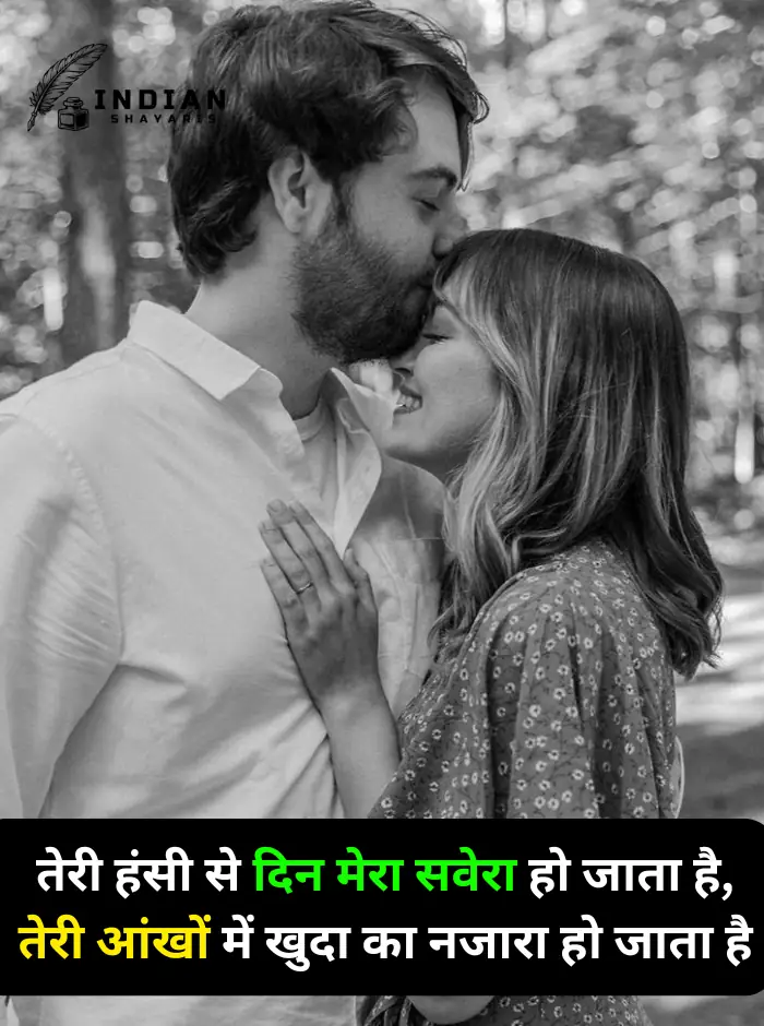 A heartfelt couple enjoying a quiet moment together, with Romantic Shayari written in elegant Hindi-style font, symbolizing love and emotions