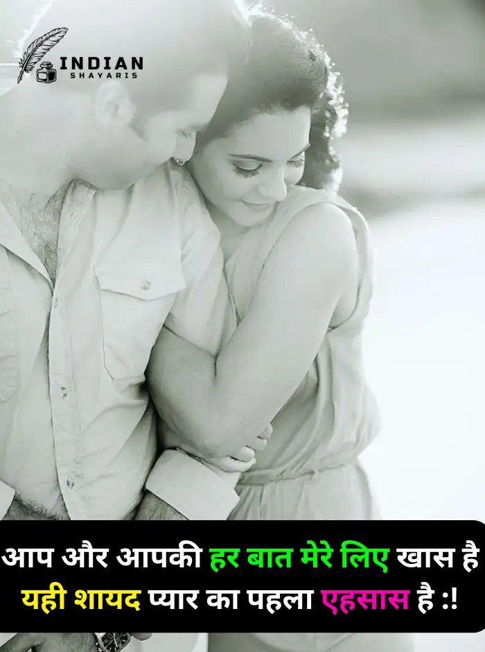 Romantic Shayari