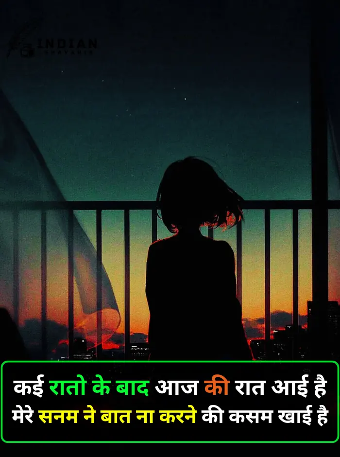 Baat Nahi Karne Ki Shayari – जुदाई और नाराजगी से जुड़ी दिल छू लेने वाली शायरी की इमेज Baat Nahi Karne Ki Shayari – जुदाई और नाराजगी से जुड़ी दिल छू लेने वाली शायरी की इमेज
