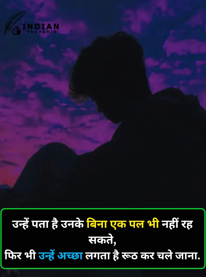Baat Nahi Karne Ki Shayari