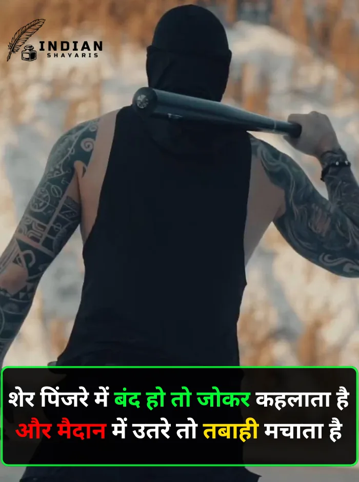 Badmashi Shayari