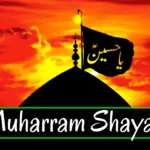 Emotional Muharram Shayari – शहादत, सब्र और इबादत से जुड़ी गमगीन मुहर्रम शायरी की तस्वीर