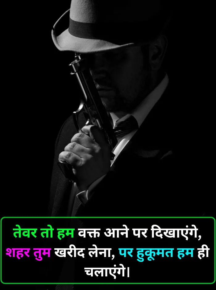 Indian Style Badmashi Shayari in Hindi for Attitude and Swag Indian Style Badmashi Shayari in Hindi for Attitude and Swag