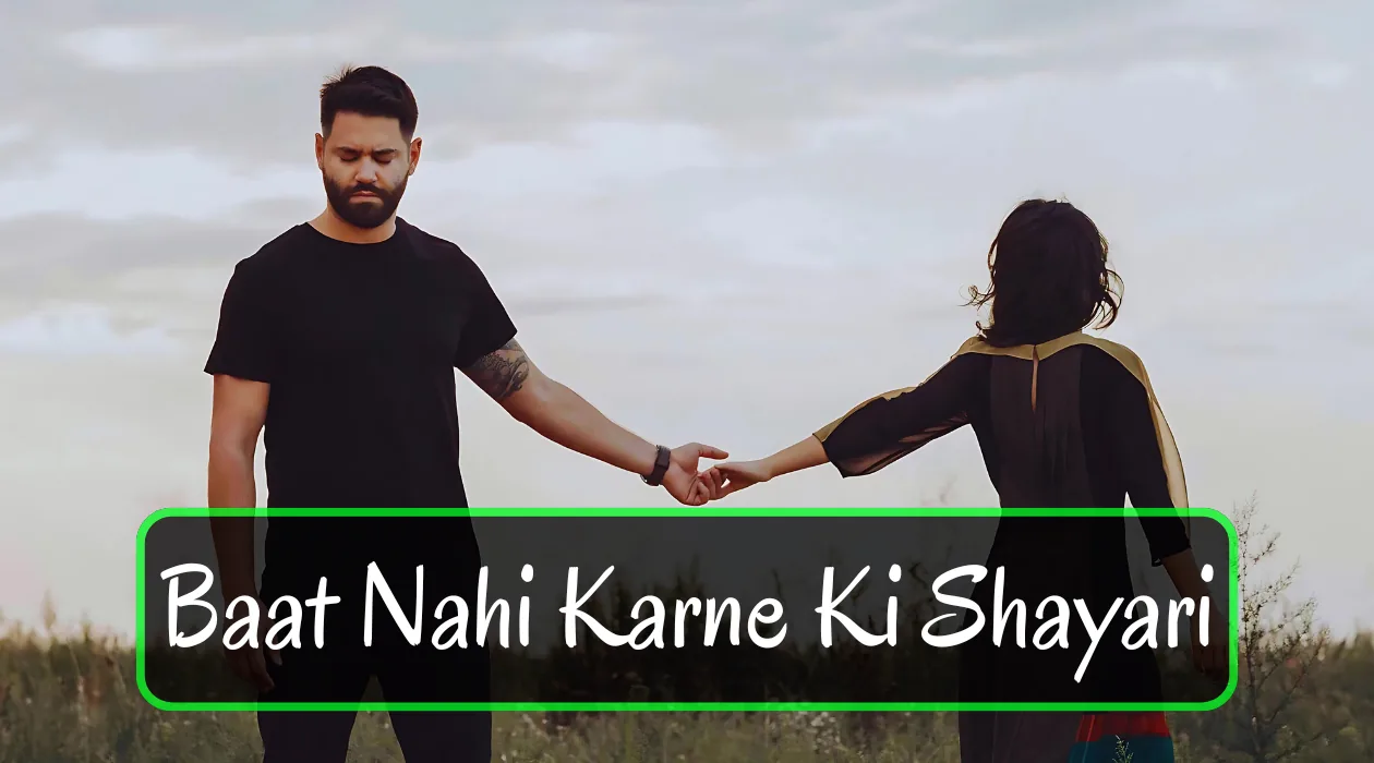 Naraazgi aur Khamoshi wali Baat Nahi Karne Ki Shayari image in Hindi