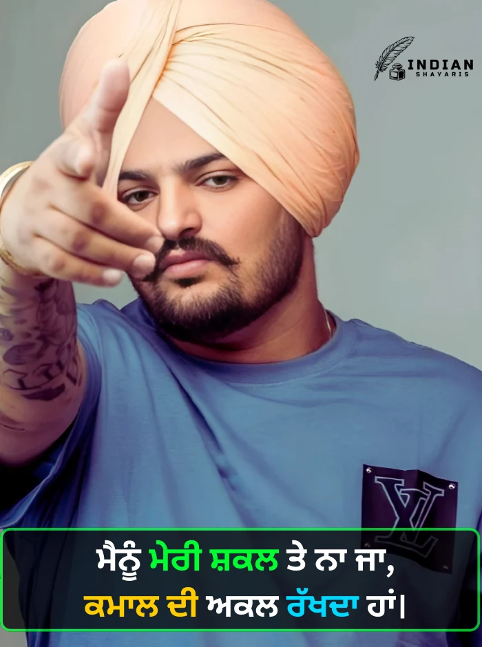 Punjabi Shayari Image – प्यार, जज़्बात और एटीट्यूड से भरी पंजाबी शायरी की इमेज