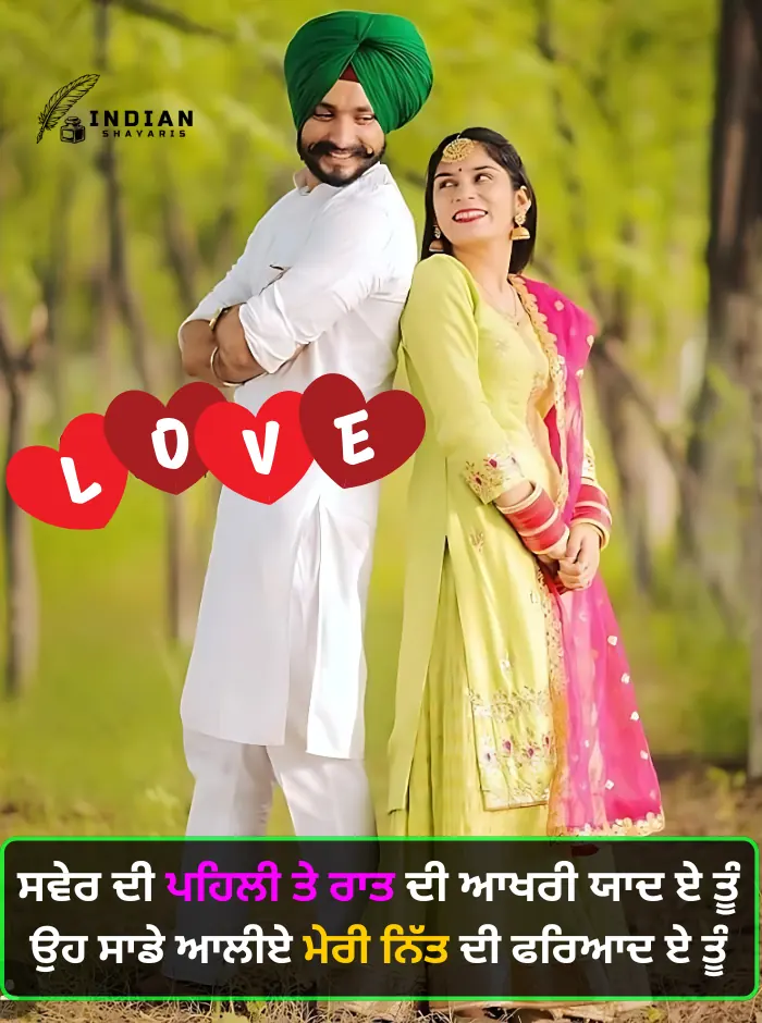 Punjabi Shayari