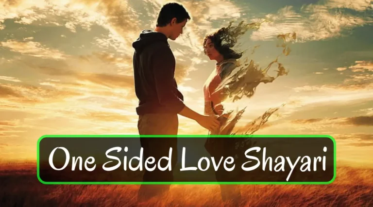 Tanhaai aur Udaasi wali One Sided Love Shayari – अधूरी मोहब्बत की शायरी की इमेज