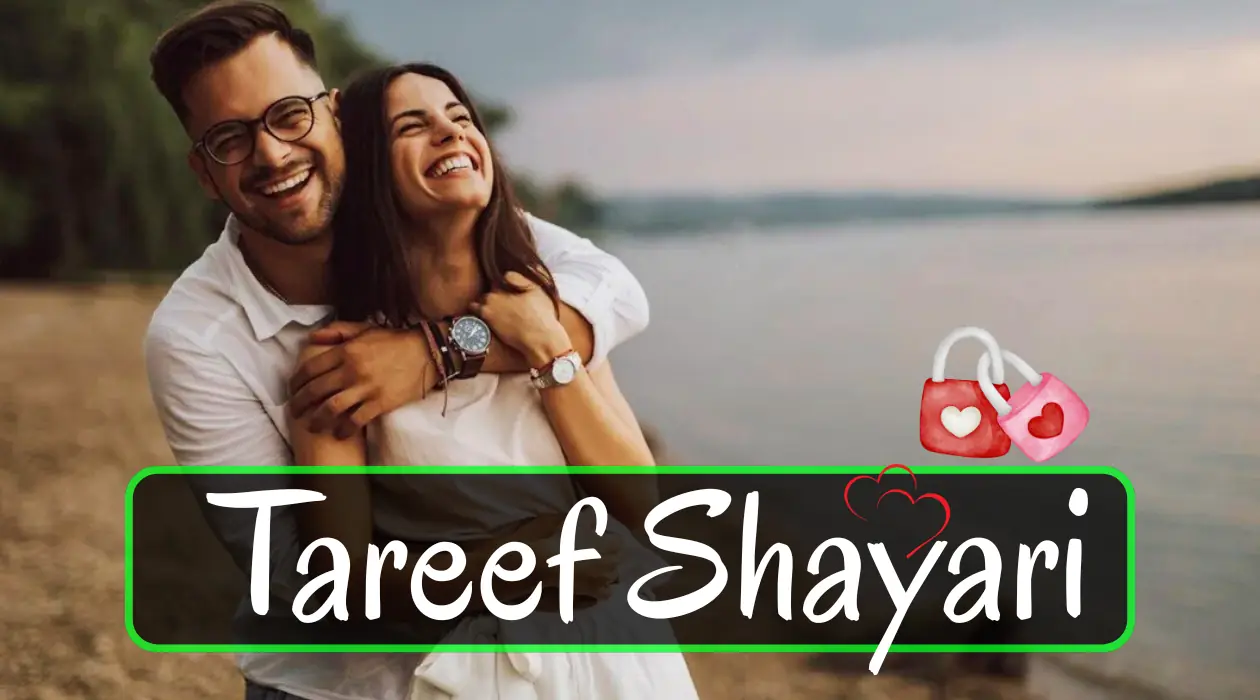 Tareef Shayari in Hindi – सुंदरता और मोहब्बत की तारीफ़ करती शायरी की इमेज