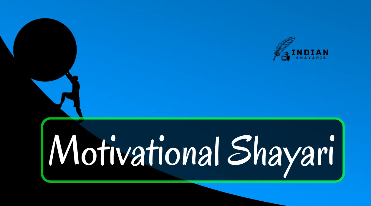 Zindagi mein aage badhne ke liye prerna dene wali hindi motivational shayari, jo har dil ko chhoo jaaye