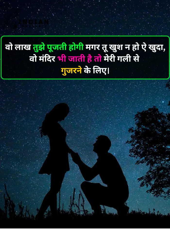 love Shayari in Hindi love Shayari in Hindi