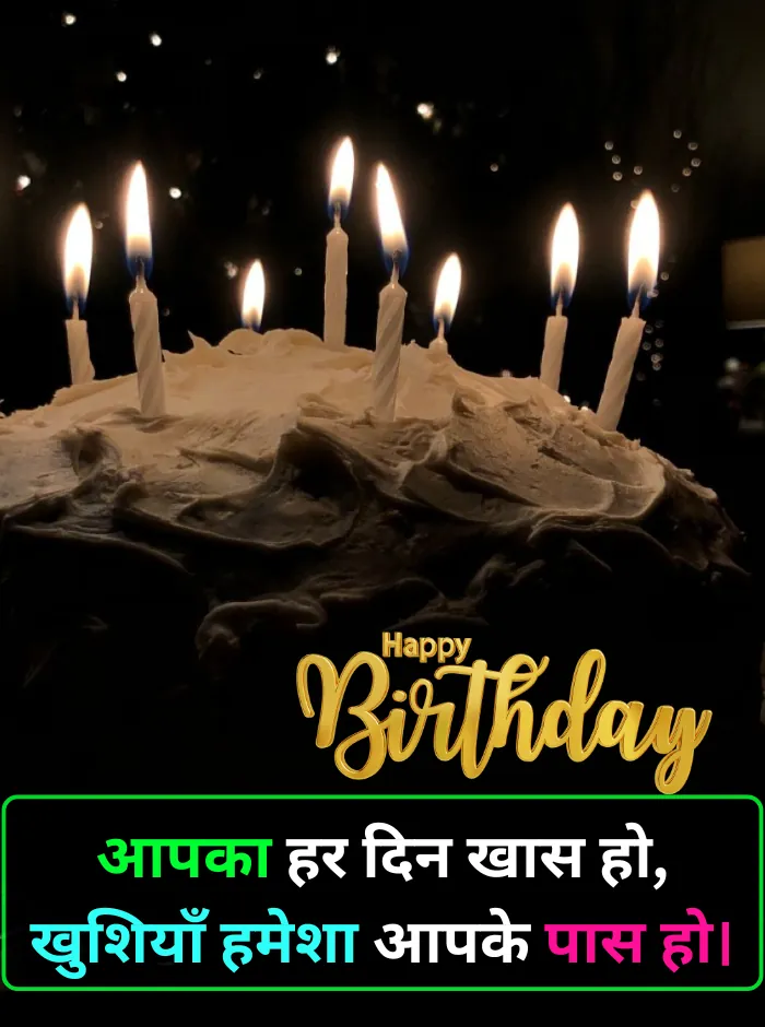 Beautiful happy birthday shayari written in EnglishHindi over a colorful background with balloons, cake, and flowers — expressing heartfelt wishes, love, and poetic blessings